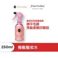 在飛比找蝦皮商城優惠-<贈品會員禮 請勿下單>MACHERIE 瑪宣妮 捲髮髮妝水