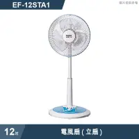 在飛比找有閑購物優惠-SANLUX台灣三洋【EF-12STA1】12吋電風扇(立扇