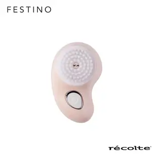 recolte日本麗克特Festino 美顏潔膚儀 洗臉機 SMHB-001 台灣公司貨