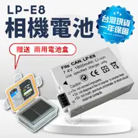 在飛比找蝦皮購物優惠-LP-E8 電池 充電器 送電池盒 LPE8 單充 雙充 相