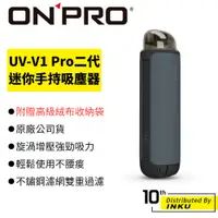 在飛比找蝦皮商城優惠-ONPRO UV-V1 Pro二代 USB-C 充電式 迷你