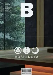 B: Brand Documentary Magazine #66 Hoshinoya