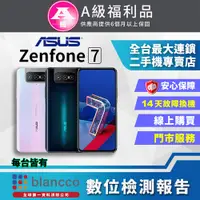 在飛比找PChome24h購物優惠-【福利品】ASUS Zenfone 7 ZS670Ks (6
