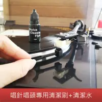 在飛比找momo購物網優惠-【茶几王Living Art】黑膠唱片機 唱頭唱針清潔組/唱