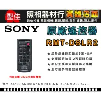 在飛比找蝦皮購物優惠-【補貨中111008】SONY 原廠 遙控器 RMT-DSL