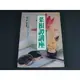 【懶得出門二手書】《菜根譚講座》大夏出版社│洪自成│七成新(32C14)