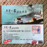 在飛比找蝦皮購物優惠-巨龍渡假集團 溫泉券 溫泉卷 美人湯 巨龍山莊 泡湯卷 烏來