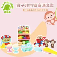 在飛比找ETMall東森購物網優惠-Playful Toys 頑玩具 猴子超市家家酒套裝 (家家