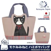 在飛比找momo購物網優惠-【Kusuguru Japan】日本眼鏡貓-Mokemimi