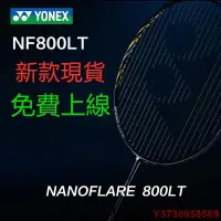 在飛比找Yahoo!奇摩拍賣優惠-好好先生❇□✼最新款 YONEX尤尼克斯羽毛球拍 疾光 NA