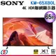 65吋【Sony 索尼】4K HDR 聯網液晶顯示器 KM-65X80L / KM65X80L