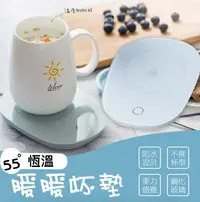 在飛比找鮮拾優惠-【ULIKE】USB保溫杯墊 恆溫杯墊 保溫杯墊 usb杯墊