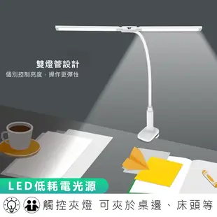 【觸控親子共讀夾燈】護眼燈 LED檯燈 床頭燈 桌燈 夾燈 USB檯燈 閱讀燈 立燈 (5.3折)