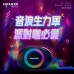 【AIWA 日本愛華】便攜式藍牙喇叭-黑/紅 (BST-330)~IPX6 防水等級 360全向 藍牙5.0♥輕頑味