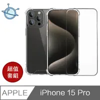 在飛比找ETMall東森購物網優惠-宇宙殼 iPhone 15 Pro 防爆滿版鋼化玻璃保護貼/