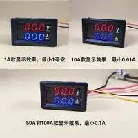 在飛比找樂天市場購物網優惠-直流數顯雙顯電壓電流錶12v 24v高精電流電壓錶數字雙顯錶