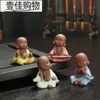 在飛比找蝦皮購物優惠-【蝦皮優選】禪意紫砂琴棋書畫小和尚茶寵茶道配件陶瓷小沙彌公仔