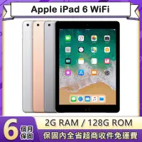 在飛比找Yahoo奇摩購物中心優惠-【福利品】Apple iPad 6 WiFi 128G 9.