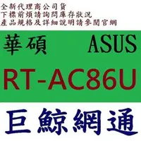 在飛比找PChome商店街優惠-全新台灣代理商公司貨 華碩 AC2900 雙頻 MU-MIM