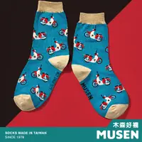 在飛比找誠品線上優惠-木森好襪MUSEN SOCKS台灣形象針織襪/ 金旺機車/ 