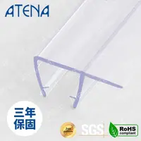 在飛比找momo購物網優惠-【ATENA 雅典娜】F型側防水條(淋浴拉門/吸鐵條/防水條