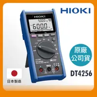 在飛比找PChome24h購物優惠-HIOKI 數位電子式三用電錶 DT4256