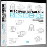 全新未拆模~DISCOVER DETAILS IN RESIDENCE-THE MOST GENUINE HOUSING