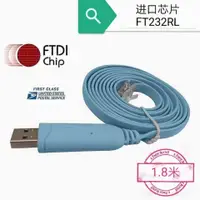 在飛比找蝦皮購物優惠-USB to rj45 console cable 華為思科