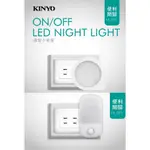 KINYO  造型LED小夜燈 NL-591 黃光小夜燈 造型小夜燈 手動開關小夜燈