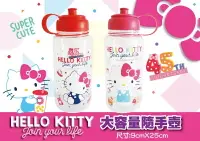 在飛比找樂天市場購物網優惠-大賀屋 正版 Hello Kitty 大容量 隨手壺 隨身杯