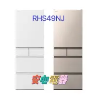 在飛比找蝦皮購物優惠-<聊聊破盤價>【安心電器】實體店面*HITACHI日立 47