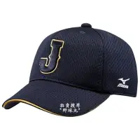 在飛比找Yahoo!奇摩拍賣優惠-【野球丸】17 WBC 日本隊 Mizuno 球員版 球帽 