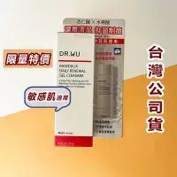 在飛比找蝦皮購物優惠-【公司貨極速出】dr.wu杏仁酸溫和煥膚潔顏露50ml旅行裝