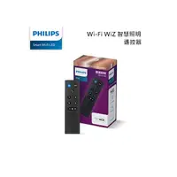 在飛比找松果購物優惠-☼金順心☼飛利浦 Philips Wi-Fi WiZ 智慧照