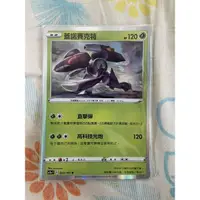 在飛比找蝦皮購物優惠-PTCG 寶可夢集換式卡牌 SC2a F 023/145 R