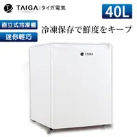 在飛比找蝦皮商城優惠-【日本TAIGA】桌上迷你型 40L直立式冷凍櫃 CB106