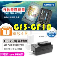 在飛比找蝦皮購物優惠-【聯合小熊】暫缺_KAMERA FOR 國際牌 GF3 GF