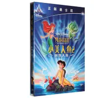 在飛比找蝦皮購物優惠-㊣迪士尼經典動畫電影 小美人魚2：回到大海 DVD9 光盤碟