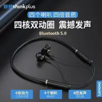 在飛比找露天拍賣優惠-LENOVO 聯想 XE66 Pro 無線耳機藍牙耳機運動耳