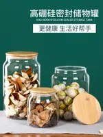 密封罐玻璃食品級陳皮儲存罐專用中藥材儲物罐防潮茶葉罐花茶罐子
