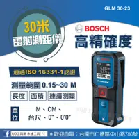 在飛比找蝦皮購物優惠-@UD工具網@BOSCH 30米雷射測距儀 GLM 30-2