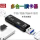 萬用高速讀卡機 SD+TF+USB OTG 讀卡機Type-C/安卓/USB 記憶卡隨身碟讀卡器 O (7.5折)