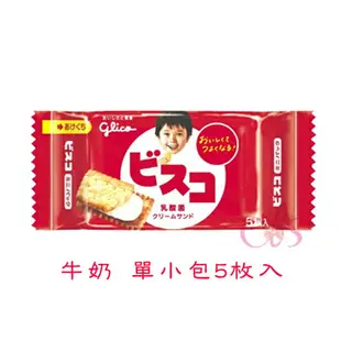 [$299免運] 日本 Glico BISCO 杏仁 草莓 格力高 固力果 香草奶油 巧克力 乳酸菌 小麥胚芽 牛奶夾心餅乾 ☆艾莉莎ELS☆