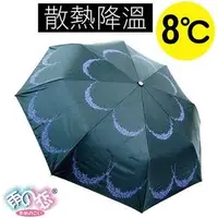 在飛比找PChome商店街優惠-《葳爾登》日本雨之戀散熱降溫8℃超級輕晴雨傘遮陽傘雨傘三折降