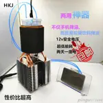 優選免運#精品制冷片 制冷器手機散熱器 手機水冷散熱快速制冷水冷散熱兩用神器