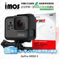 在飛比找有閑購物優惠-【愛瘋潮】GoPro HERO 5 iMOS 3SAS 防潑