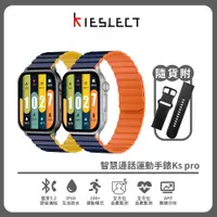 在飛比找PChome24h購物優惠-【Kieslect】智慧通話運動手錶Ks pro 附黑色矽膠