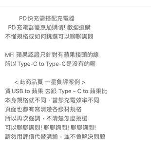 MFI 原廠認證 蘋果 PD 快充線 充電線 傳輸線 適用 iPhone Lightning Type-C 數據線