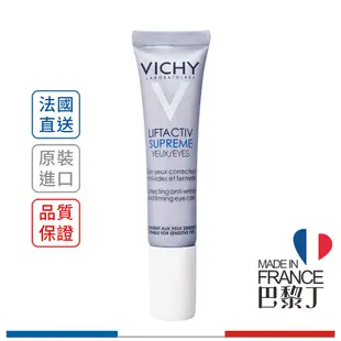 薇姿 R激光360度全能眼霜 15ml VICHY【巴黎丁】法國最新包裝