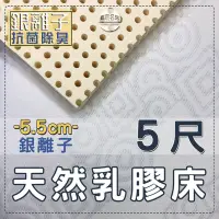 在飛比找Yahoo!奇摩拍賣優惠-【嘉新床墊】厚5.5公分/ 標準雙人5尺【馬來西亞天然乳膠床